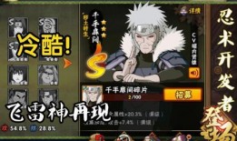 秽土纲手技能爆料视频下载,神秘忍术再现江湖